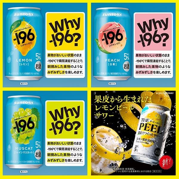 Amazon.co.jp: 第3弾 チューハイ 飲み比べ 30本 缶 酎ハイ レモン